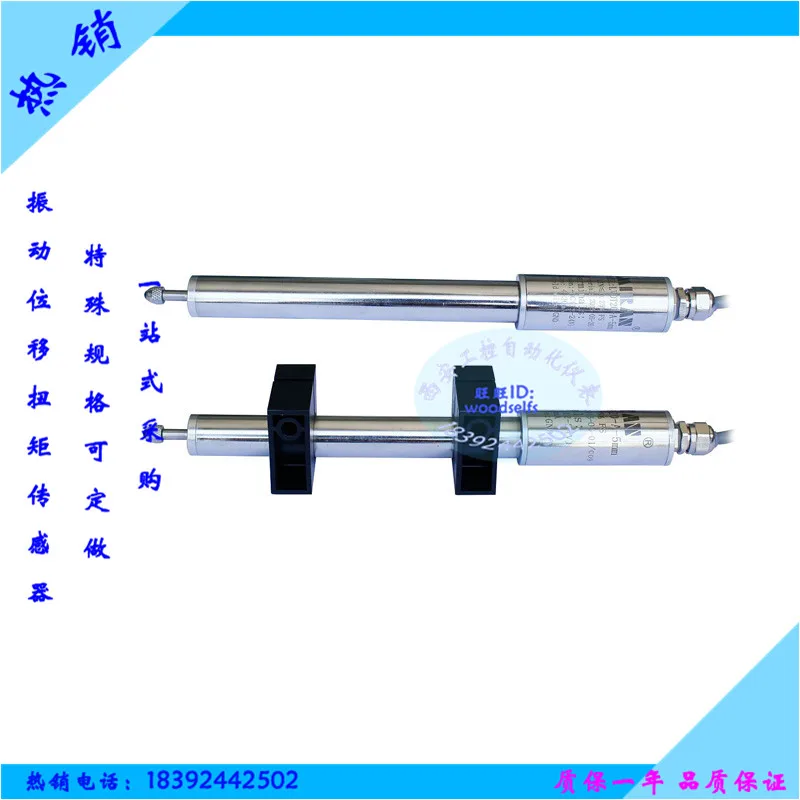 Высокоточный датчик линейного перемещения дифференциального трансформатора