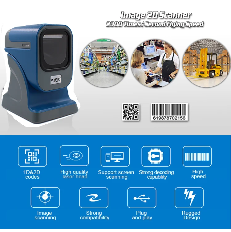 2D Презентация сканер штрих-кода платформа MP6200 Всенаправленный сканер штрих-кода USB2.0/RS232