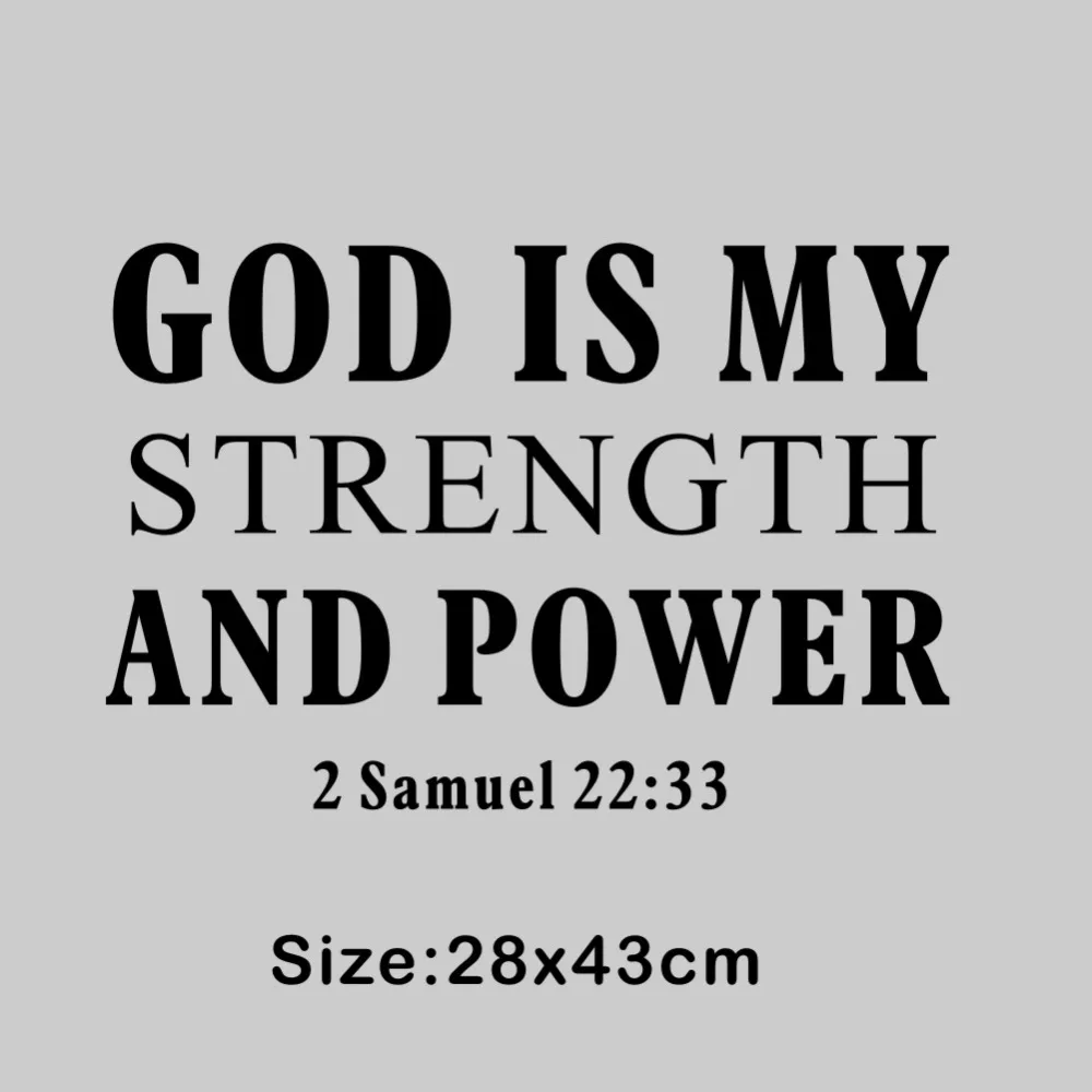 Виниловые наклейки на стену с христианскими цитатами God Is My Strength And Power