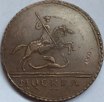 

wholesale 1727 russian copper coins copy