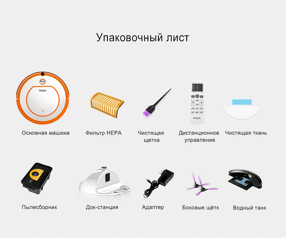 Fmart робот пылесос YZ-Q2 сухая и влажная уборка для деревянного пола и напольной плитки Плановая уборка и 1000pa всасывание пылесос для дома