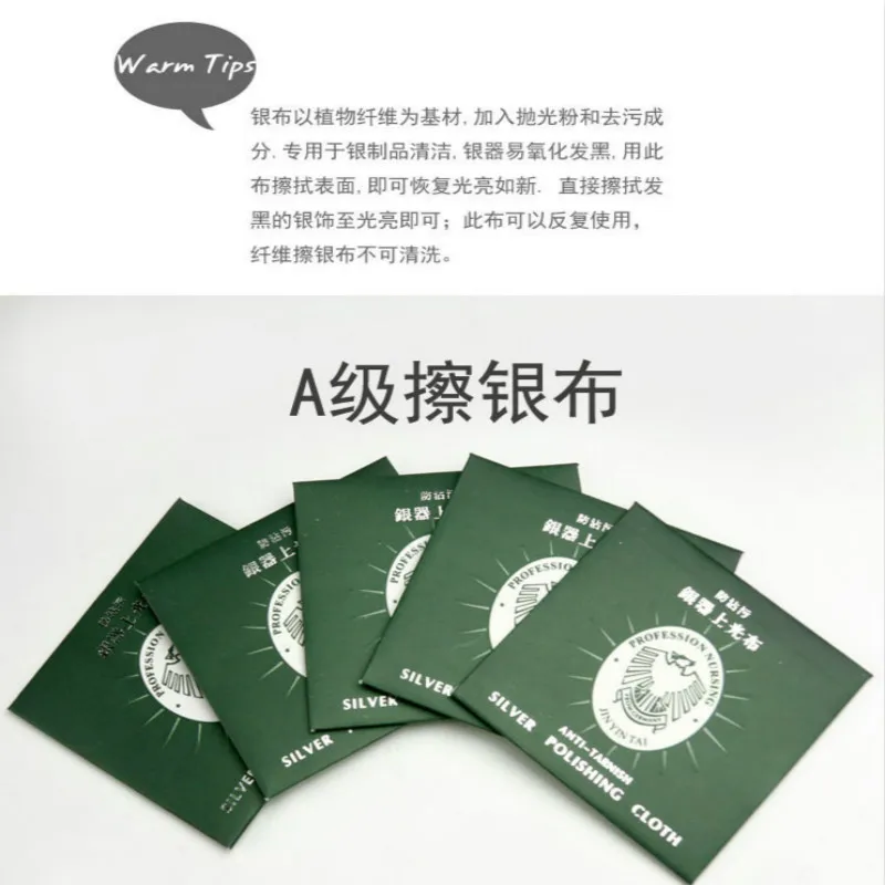 100 шт./упак. оптовая продажа зеленая ткань серебряная фототкань уход за