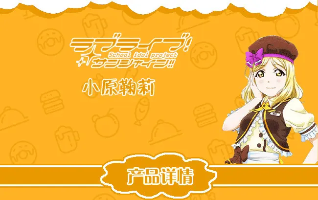 Любовь в живую! Солнце! Aqours Chika Riko Kanan Dia You ресторан кафе десерт в полоску для всех членов горничной униформа для косплея