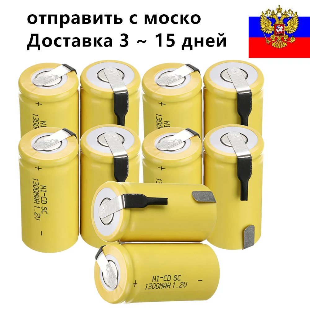 YECKPOWO 10 шт. SC аккумуляторная батарея электроинструмент аккумулятор NICD 1300 мАч 1 2 в