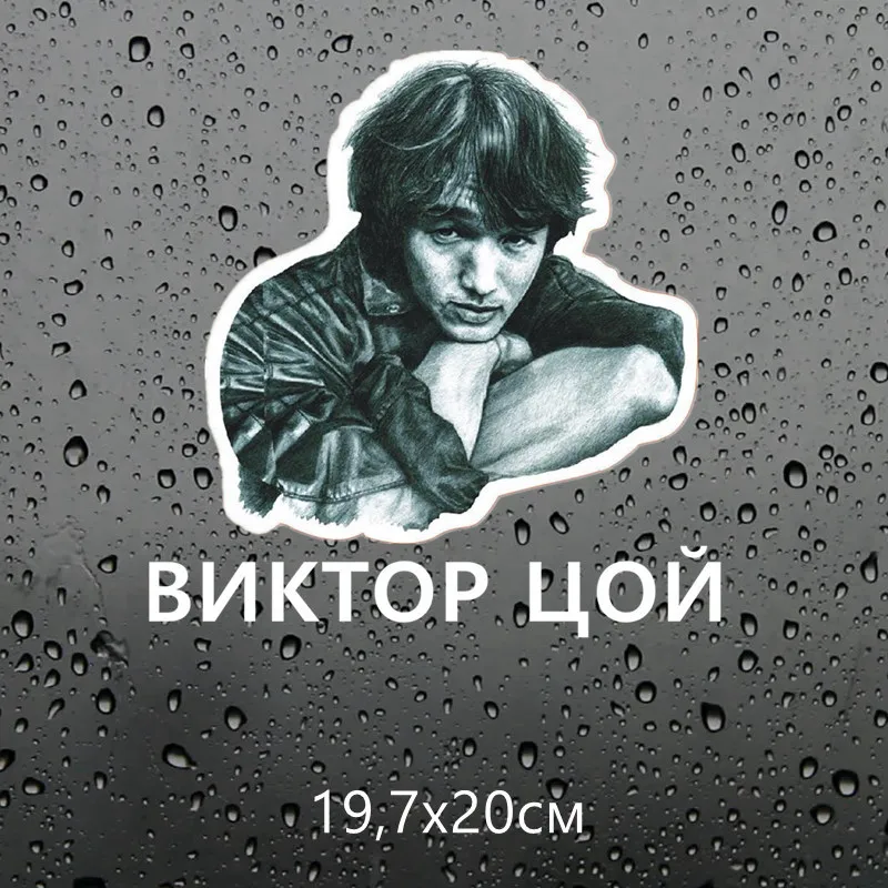 Three Ratels TZ 1268 19.7*20см 1 2 шт виктор цой виниловые наклейки на авто прикольные