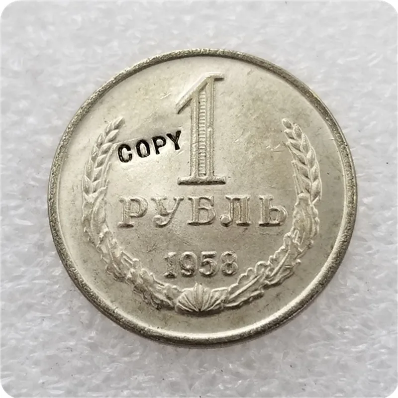 1 Ruble 1958 Копия монет России 1958 - Цвет: 1 Ruble 1958