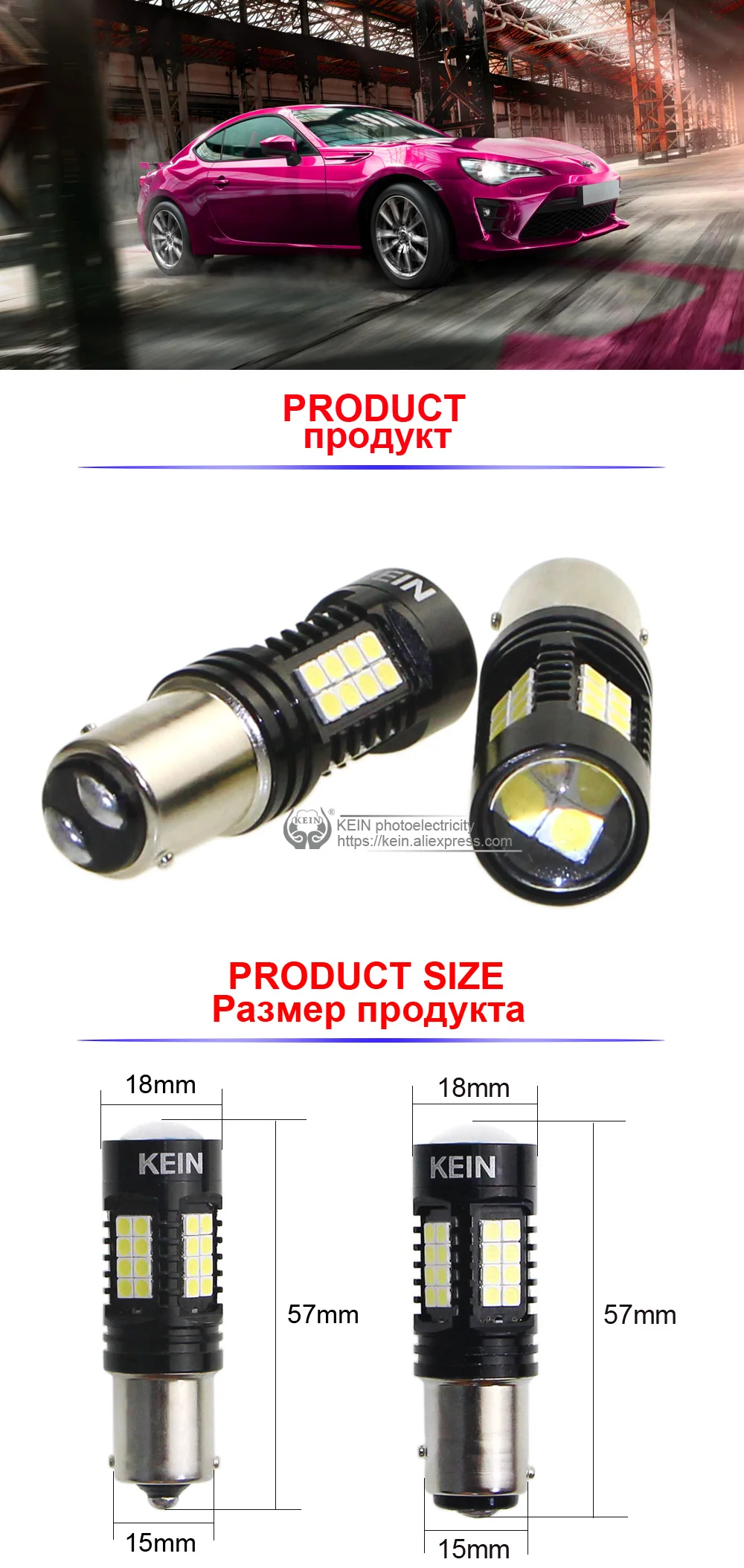 KEIN 2 шт. P21W светодиодный 1156 BAU15S PY21W BA15S огни автомобиля светодиодный BAY15D 1157 P21/5 Вт 3030 R5W 12V 24V дневные ходовые огни, цвета-красный, желтый, авто лампа