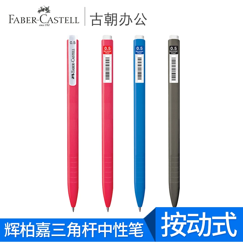 5 шт. немецкая FABER CASTELL RX гелевая треугольная штанга прессы ручка 0 38/0 5/0 7 мм