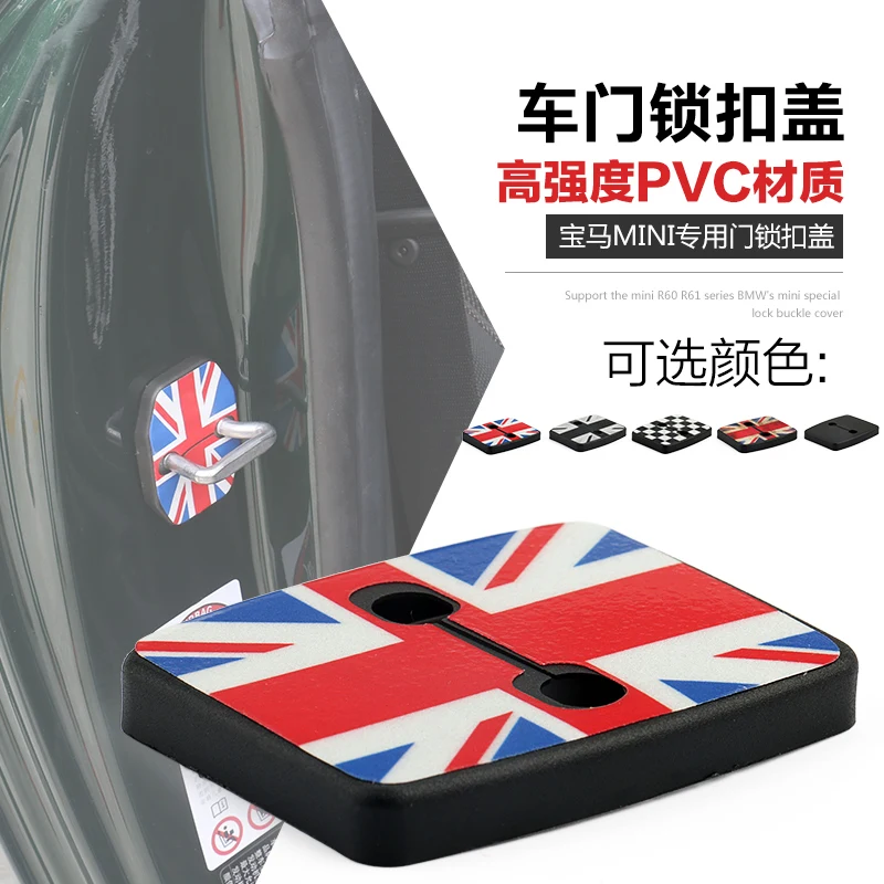 1pcs special size ABS Car door lock cover car stickers styling Auto Accessories only fit for BMW MINI countryman R60 R61 | Автомобили и
