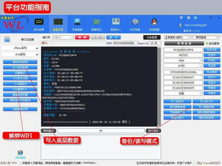 SmartFix WL NAND PCIE программатор iCloud для удаления iPhone 6S 6SP 7 7P SE 8 8P X iPad Pro HDD тестовое оборудование для ремонта жесткого диска