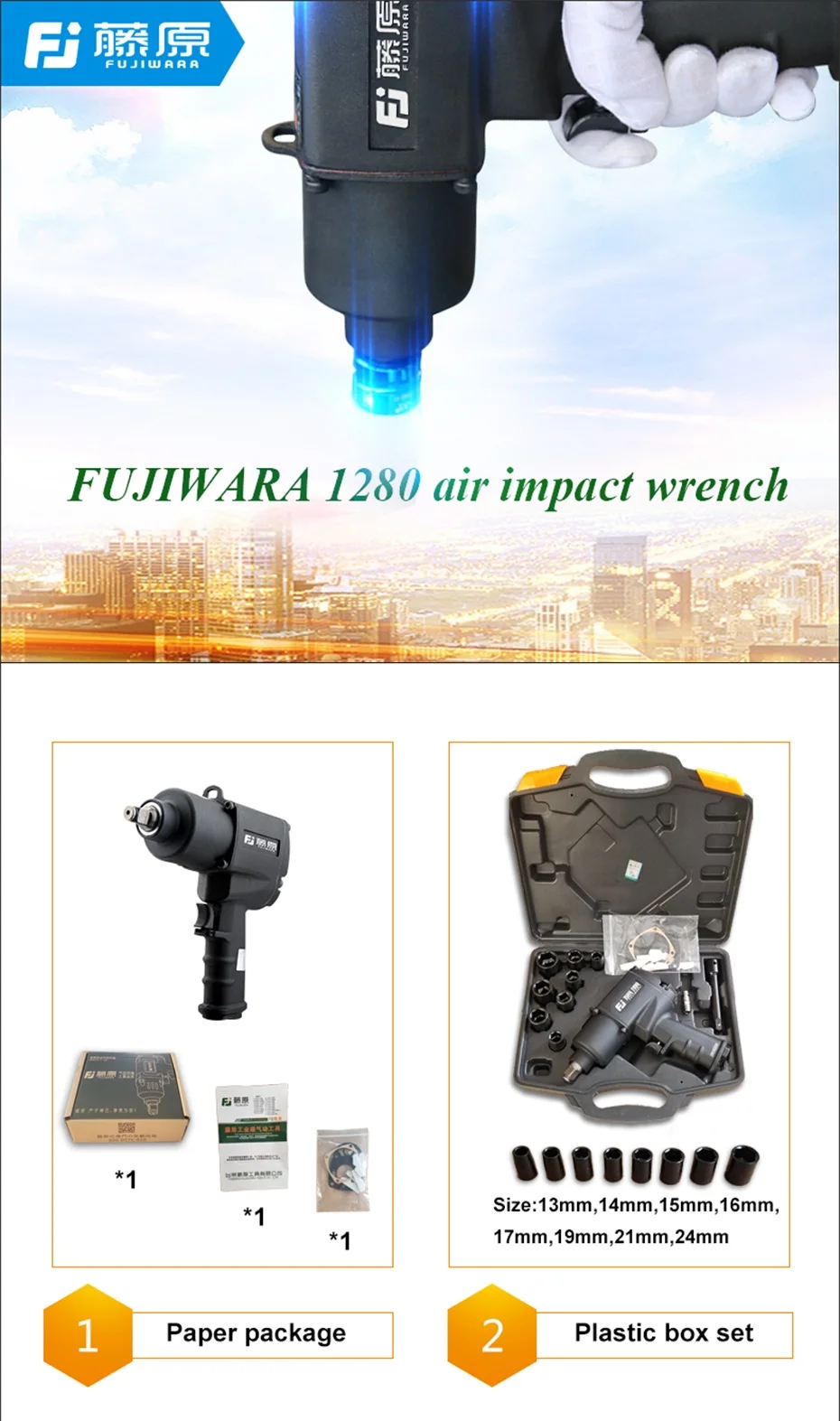 Пневматический гайковерт FUJIWARA 1/" 1280N. M ударный гаечный ключ большой крутящий момент пневматический рукав пневматические инструменты