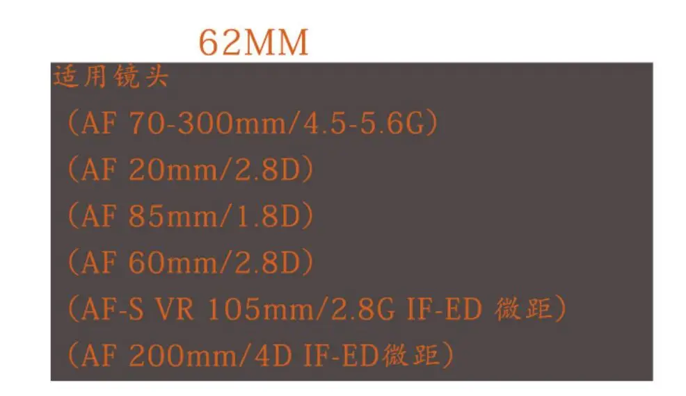 Защелкивающаяся Передняя крышка для объектива 62 мм 70 300 20 85 60 105 200 объективов Niko all
