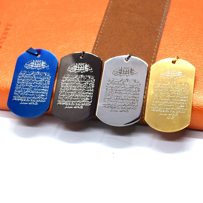 Рамадан Подарки Серебряный тон Нержавеющая сталь Ислам Корана Сура Коран Ayatul