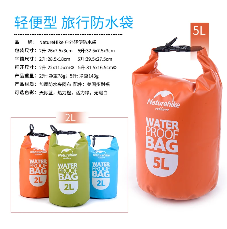 NatureHike фабрика storeultra светильник сухой мешок водонепроницаемая сумка, для плавания сумки Рафтинг сумка 2L 5L Кемпинг частота системной шины мешок для воды