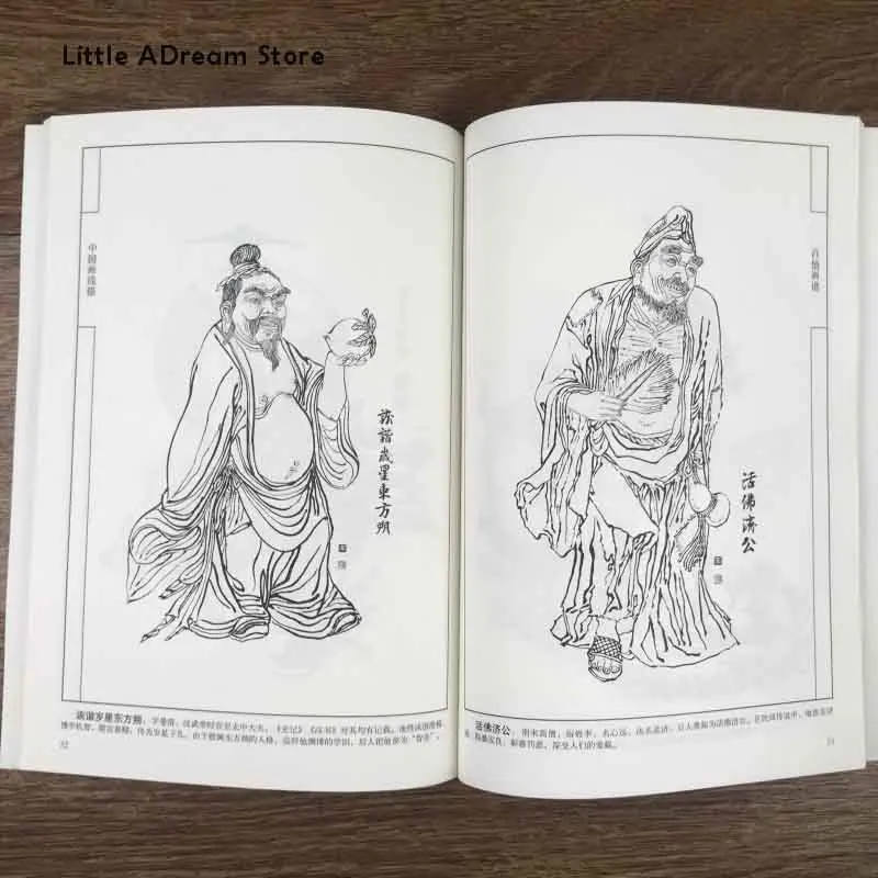 Китайская живопись линия рисование Baixian книга спектра живописи знакомство с