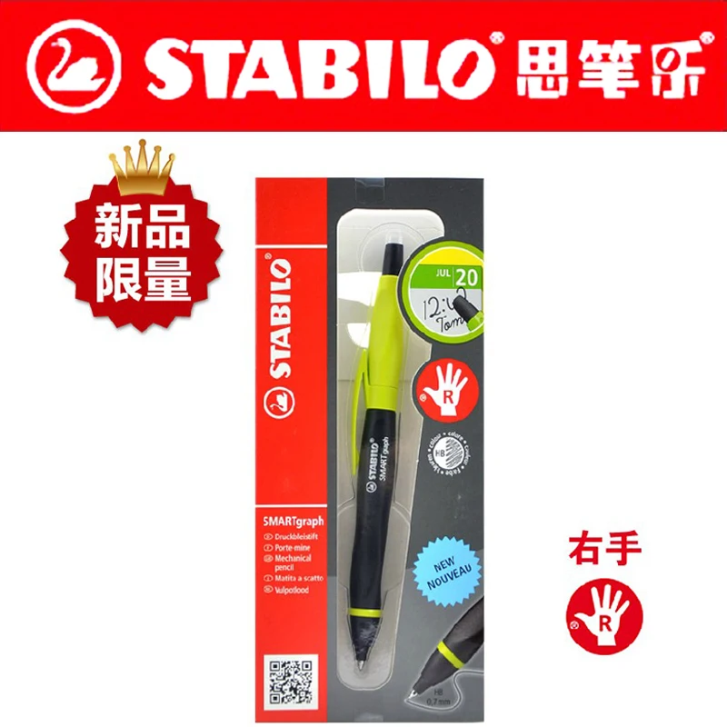 Немецкий механический карандаш STABILO SMARTgraph 0 5 мм 3 цвета разработанный специально