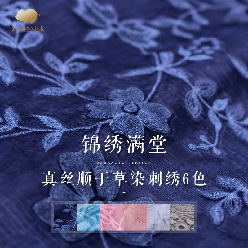 Шелковая ткань с вышивкой Высококачественная шелковая для одежды на заказ