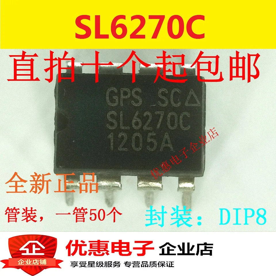 10 шт. SL6270C двухрядный DIP8 ножной встроенный блок sub модуль микросхема IC |