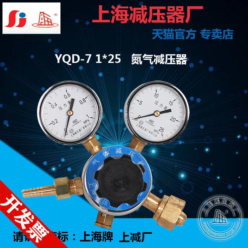 YQD-71 * 25 высокочистый азотный редуктор давления цилиндр газовый регулятор клапан