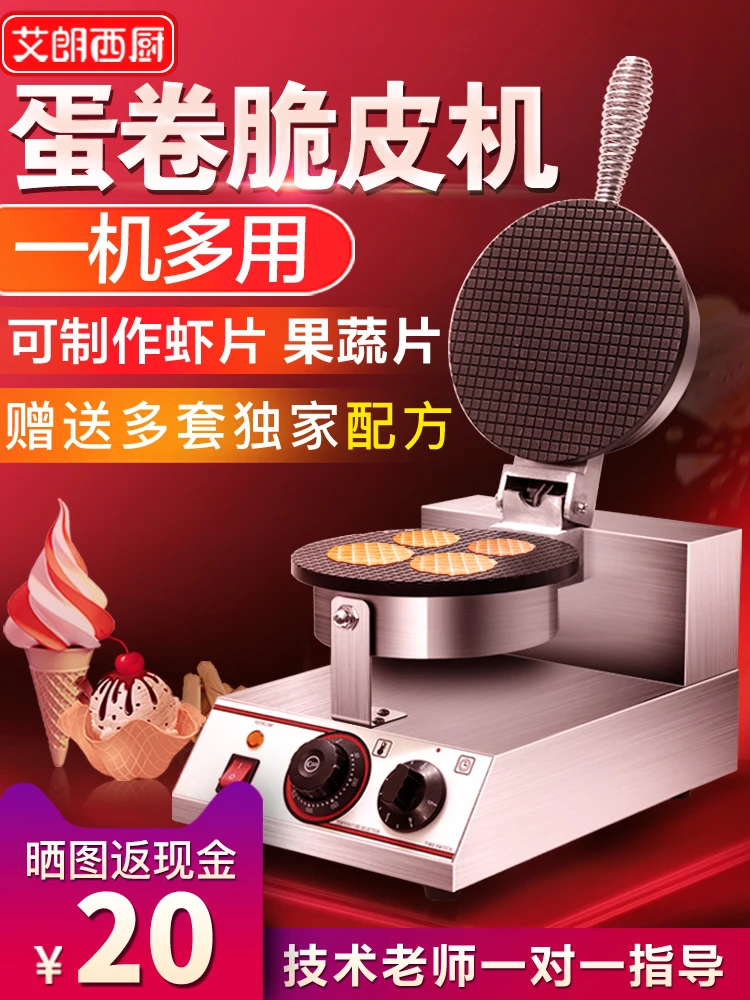 Xilang рулон хрустящих яиц устройство для мороженого конусное рулона