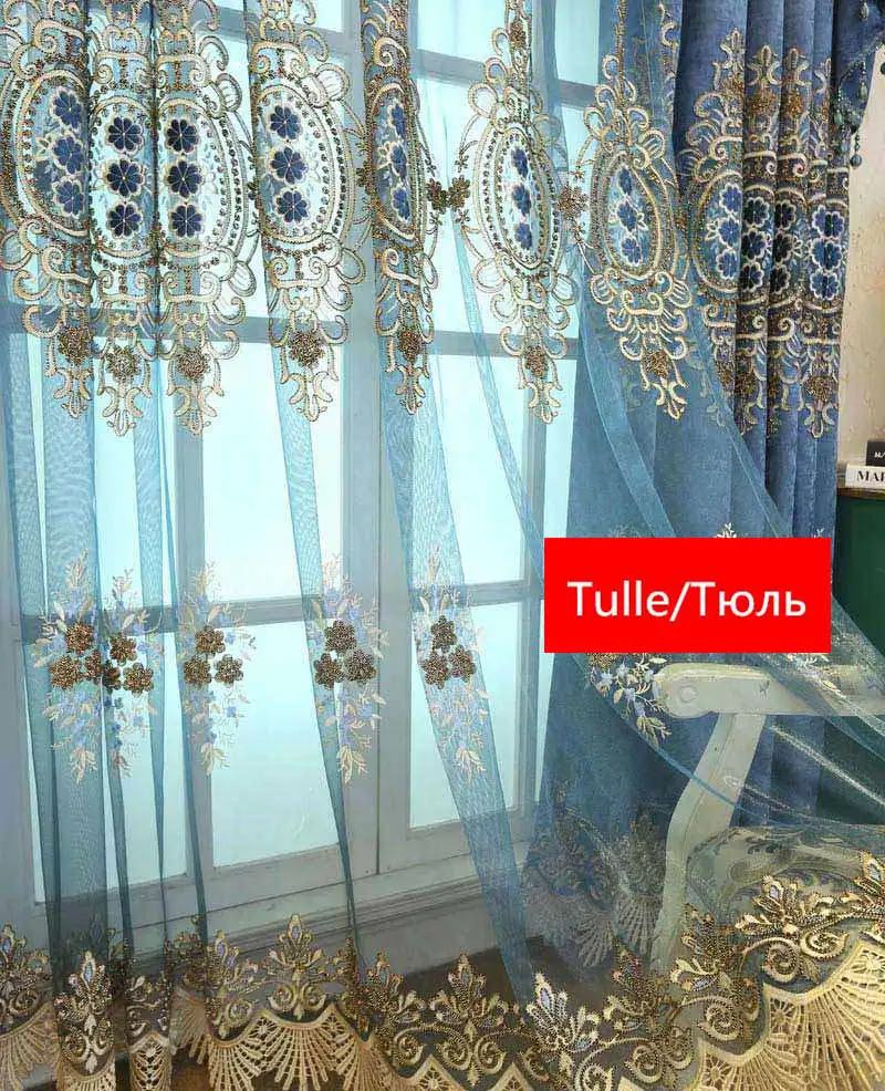 Color 2 Tulle Роскошные кофейные шторы для спальни, гостиной, европейские шенилловые плотные затемненные шторы с вышивкой P319D3 - Цвет: Color 2 Tulle
