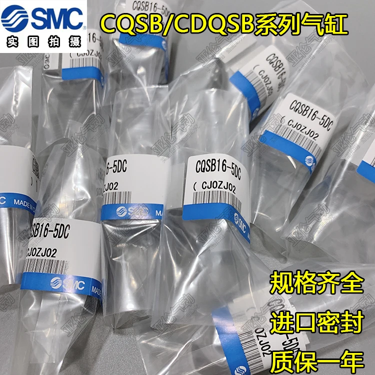 

SMC Цилиндр CQSB/CDQSB12 16 20 25-5 D/10D/15D / 20D/25D фотография