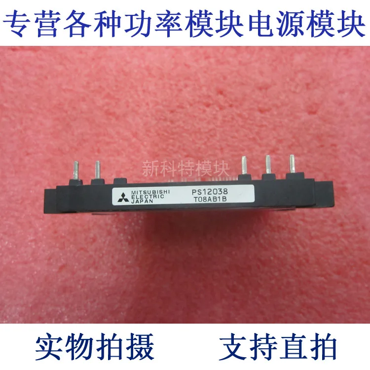 

PS12038 intelligent high-speed integrated intelligent IPM module