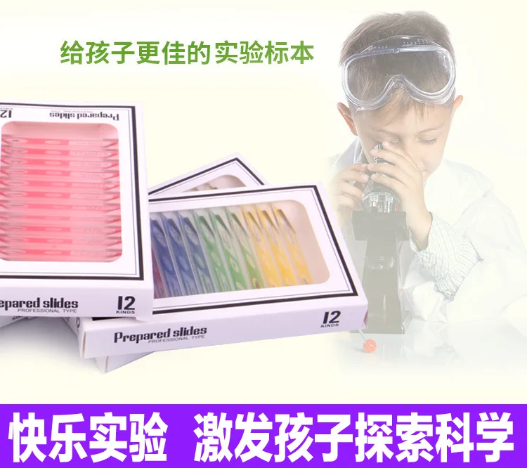 Детский студенческий 1200 раз аксессуары для микроскопа 12 штук образцов животных и