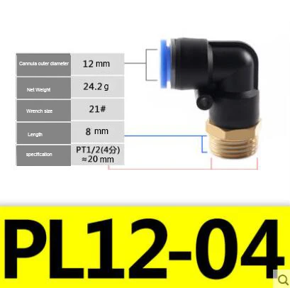 10 шт./компл. PL12 01/02/03/04 PL14 04/04 пневматические фитинги быстрый соединитель Воздушная