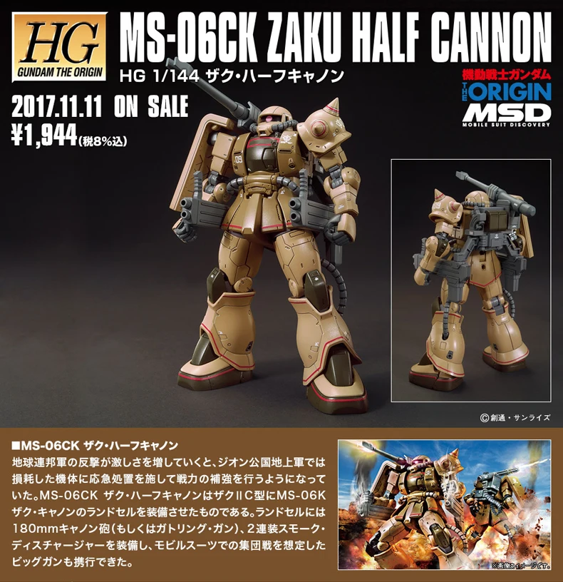 Bandai Gundam 1/144 HG мобильный костюм MS-06CK Zaku Half Cannon сборные модели наборы Фигурки Робот 019 lastic модель детские игрушки