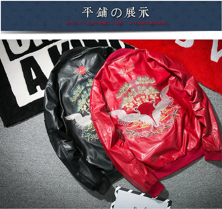 MANVALUE European and American High Street Tide Crane Embroidery Men's Autumn Air Force Pilot Suits PU Leather Jackets