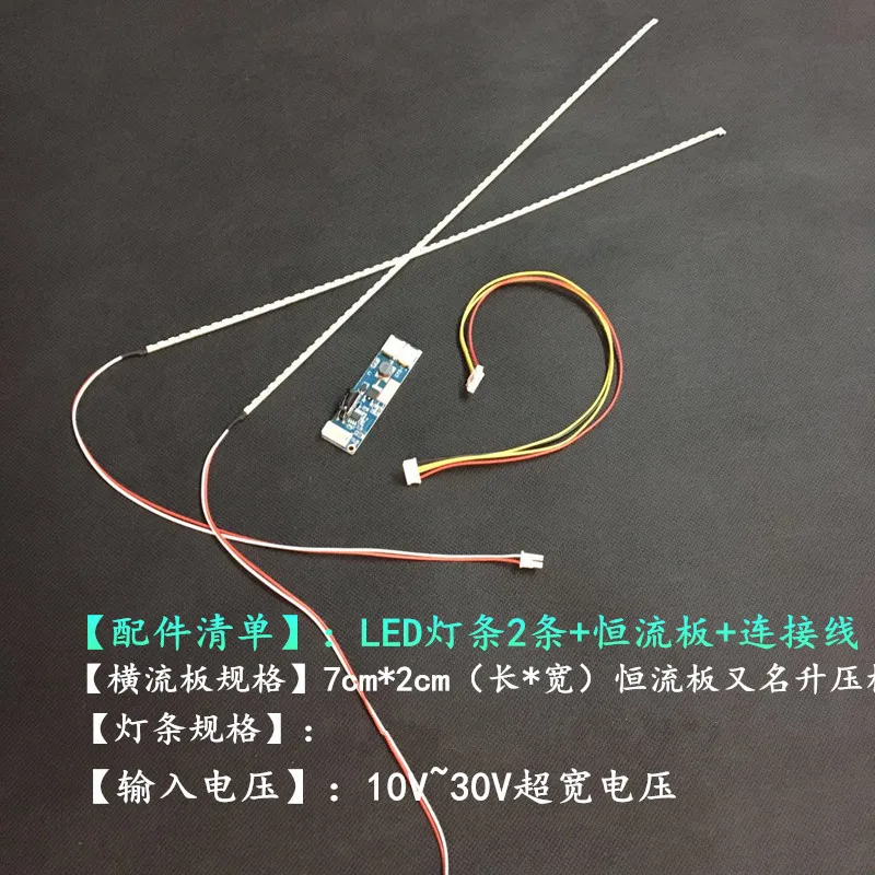 

22 inch wide Dimable LED Backlight Lamps Update kit Adjustable LED Light For LCD Monitor 2 LED Strips