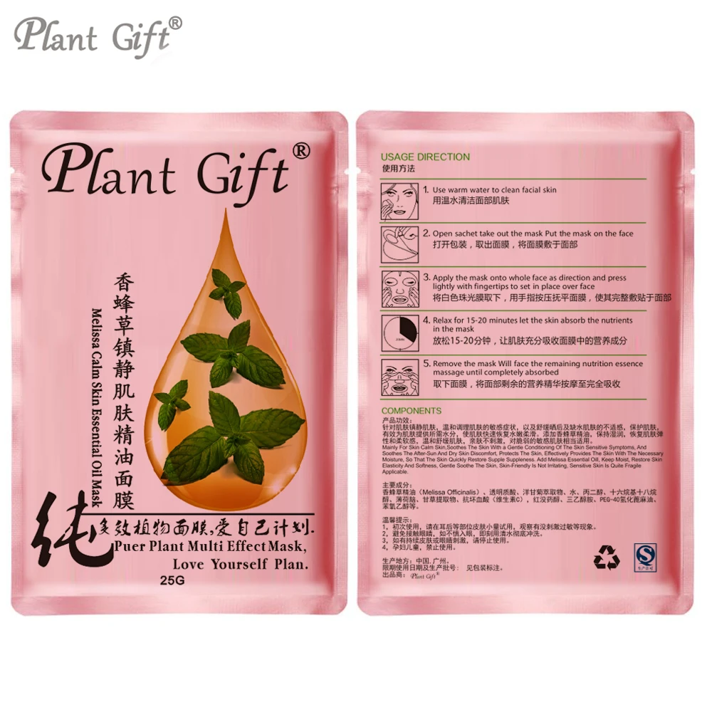 

25g*5Pcs Essential oil mask Melissa Oil Smooth Wrinkles Mask Moisturizing repair, wrinkle and improve skin roughness