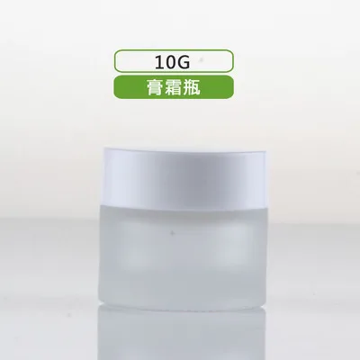 10G Cream Jar 50g30g20g10g5g пустая банка для крема косметический контейнер матовое стекло косметический спрей лосьон насос бутылка 120 мл 100 мл 40 мл парфюмерные флаконы - Цвет: 10G Cream Jar