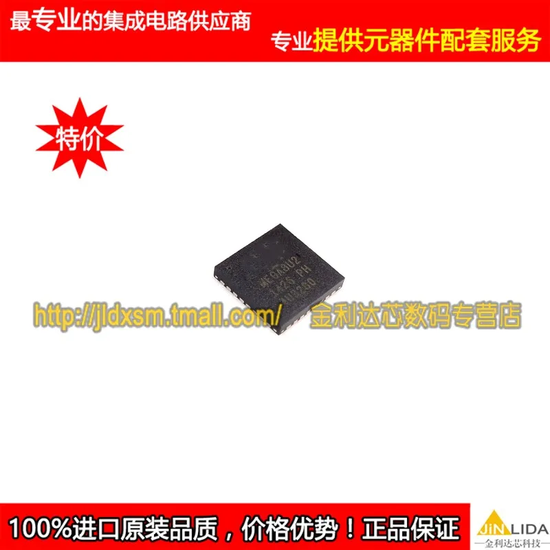 Модуль 5 шт. ATMEGA8U ATMEGA8U2 MU LM5010AMH L5010AMH MX25L25645 MX25L25645GM2I 10G 2SK214 2SJ77 K214 J77 RU190N08Q 190N08|module| |