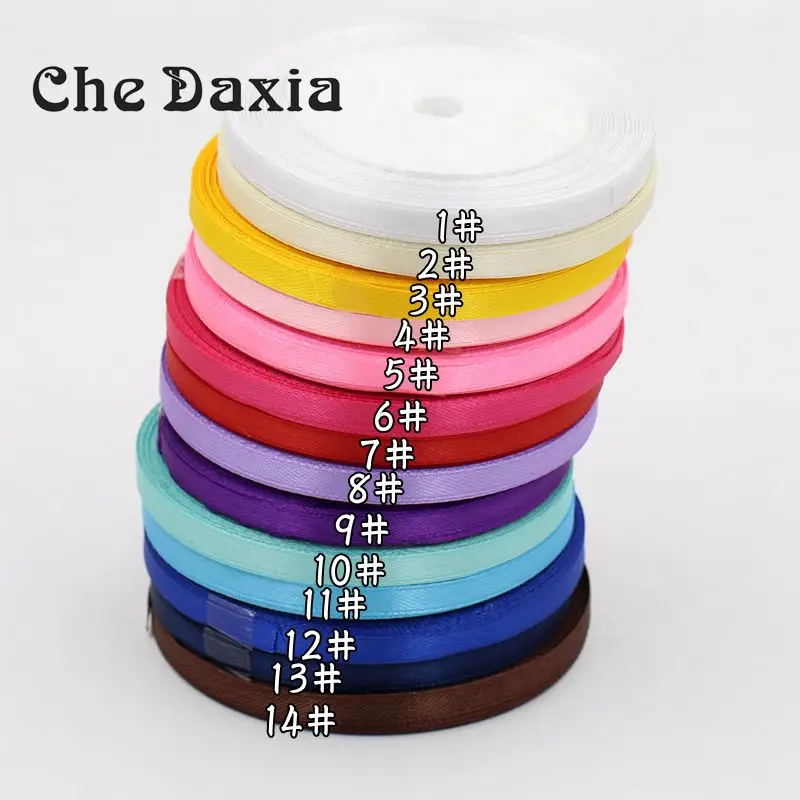 Атласная лента ширина 6 мм 25 ярдов/шт.