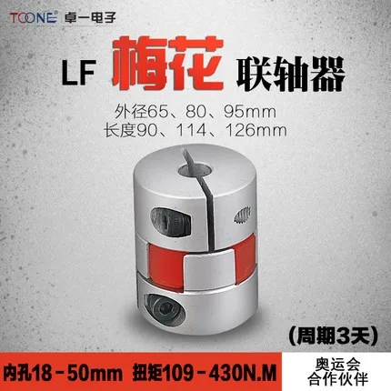 Zhuoyi LF Plum D65L90 шаговый Серводвигатель винтовой двигатель алюминиевый сплав