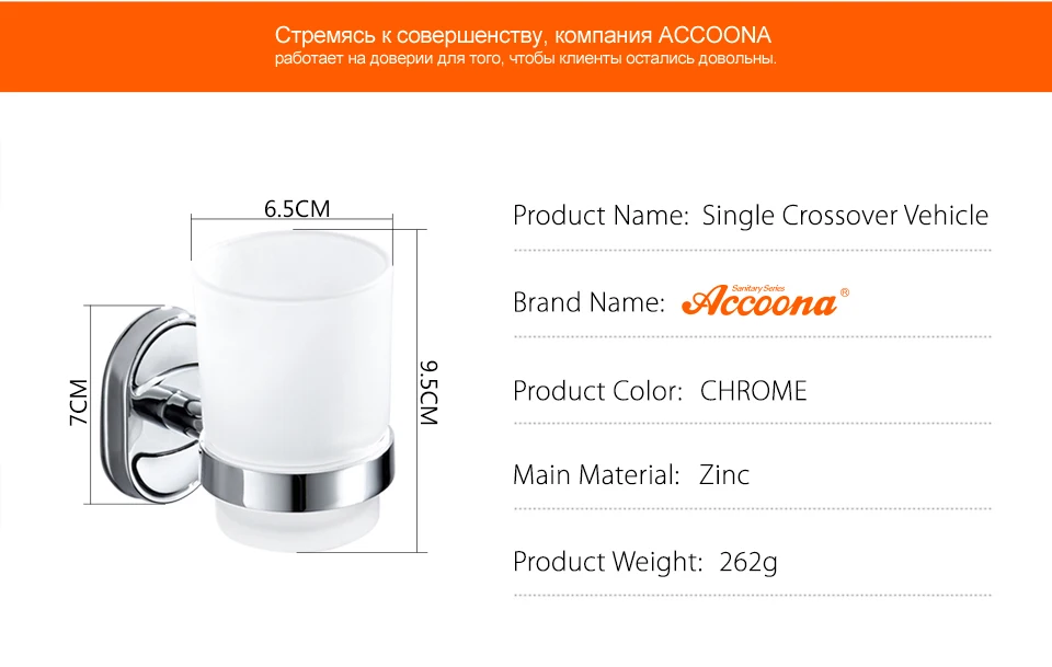 Accoona Ванна настенный зубная щетка держатель чашки для зубной щетки со стеклянной чашкой Ванна одна чашка стойка аксессуары для ванной комнаты A11203