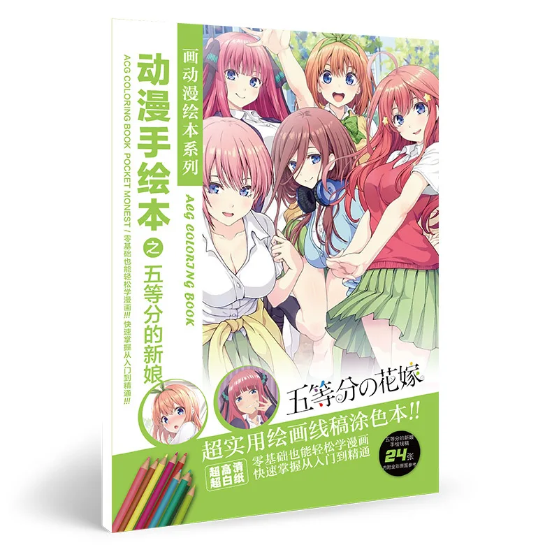 24 стр./книга карнавальный костюм в стиле аниме Очень женственный и Quintuplets книжка