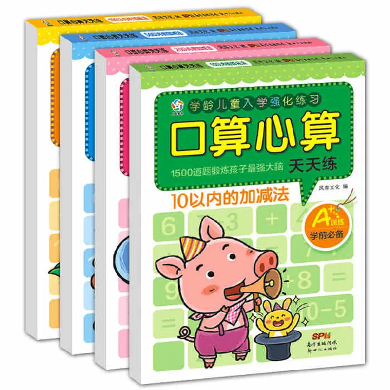 

Children Chinese math books Port operator mental arithmetic speed counting books practice addition and subtraction ,set of 4