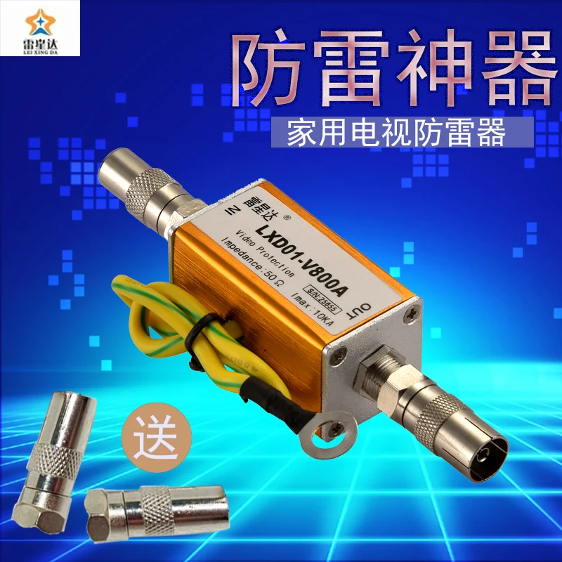 Online Kablo TV Sinyal paratoner, Anten Sinyal Dalgalanma Koruyucusu, Kapalı Devre Video Tutucu