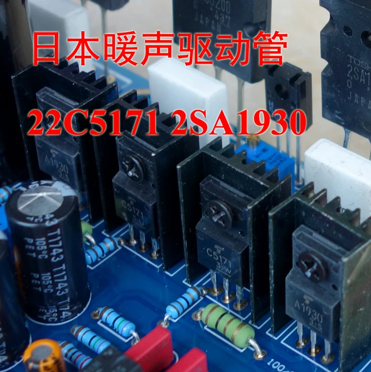 Плата усилителя типа Opamp класс A 2SC5200 2SA1943 + C5171 A1930 NE5532 20 Вт|Усилители мощности| |