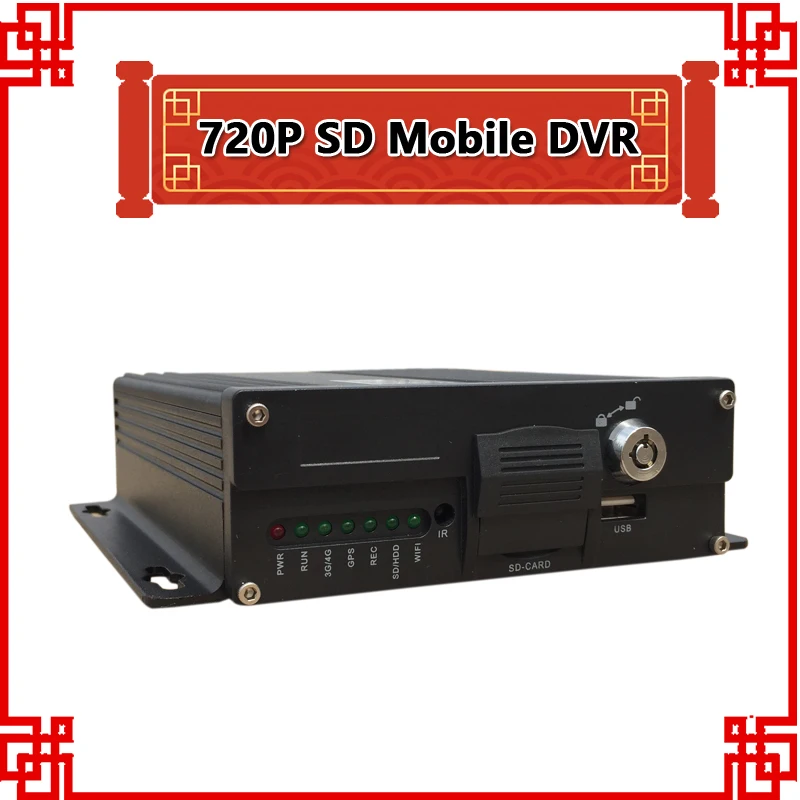 Бесплатная доставка Дешевые 4 канала MDVR поддержка 128 ГБ sd-карта автоматическая