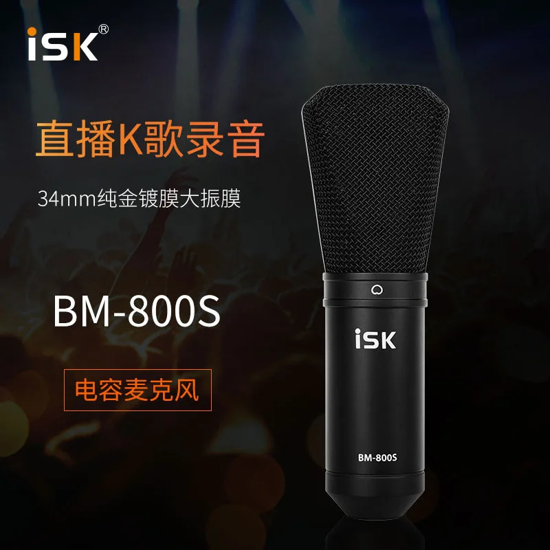 ISK BM-800s BM 800s конденсаторный микрофон для караоке профессиональный компьютерный Студийный микрофон для записи музыки