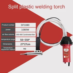 Фонарь рочный пистолет для пластика, 220 В, 1000 Вт, сварочный пистолет, 10 метров, сварочные стержни PPPEPVCABSPPR, каждый 2 метра, 1 шт., тепловой элемент