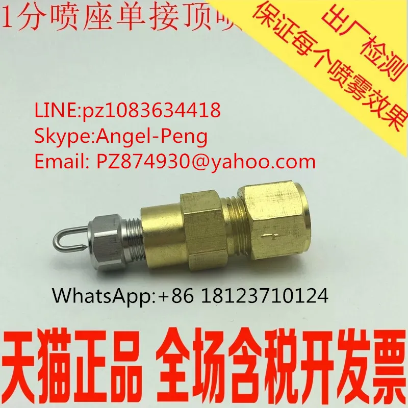 1/4 BSPT fog nozzle with SS filter ruby Impact Pin Mist Nozzle Impingement misting impact pin fogging cooling | Дом и сад