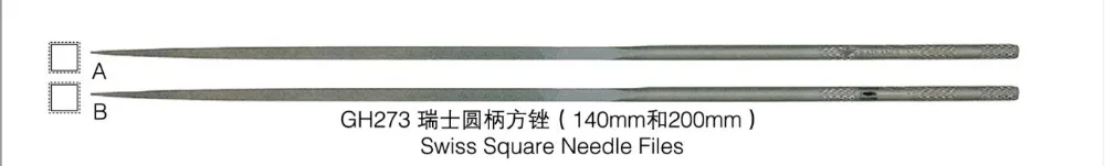Бесплатная доставка 2 шт./лот GH273 B Тип 200 мм swisses квадратные Needle файлы золотые