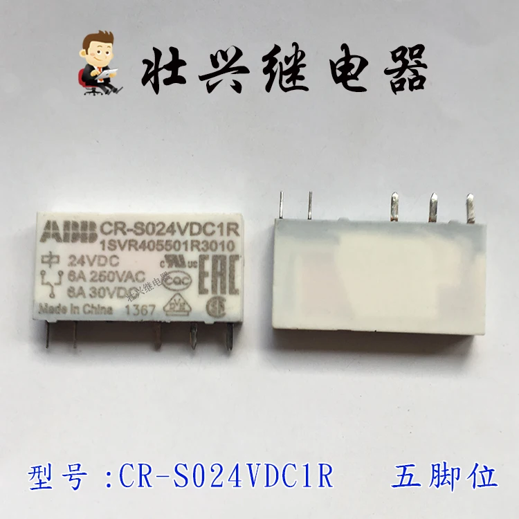 Реле Honeywell SR-1C-DC24V 10PIN 10A | Обустройство дома