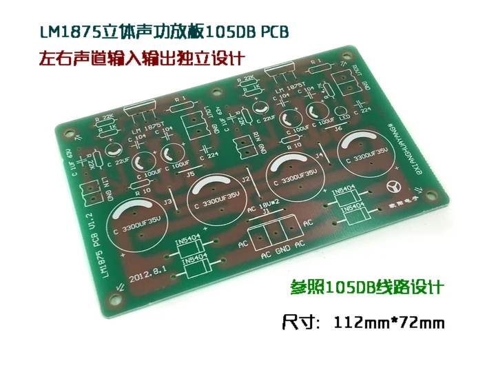 

LM1875 Stereo 105DB PCB (spot Yellow)