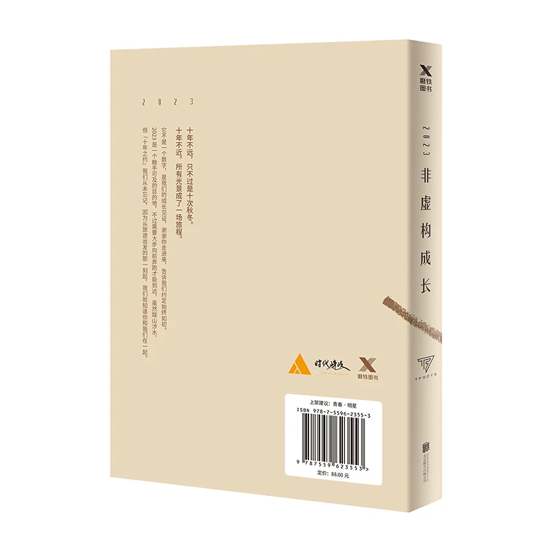 Новинка лидер продаж TFBOYS Book 2023 невиртуальный рост| |